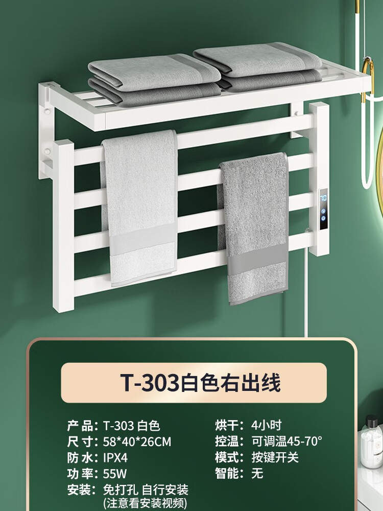 链接碳纤维电热毛巾架加热烘干架浴室卫生间智能恒温 t306