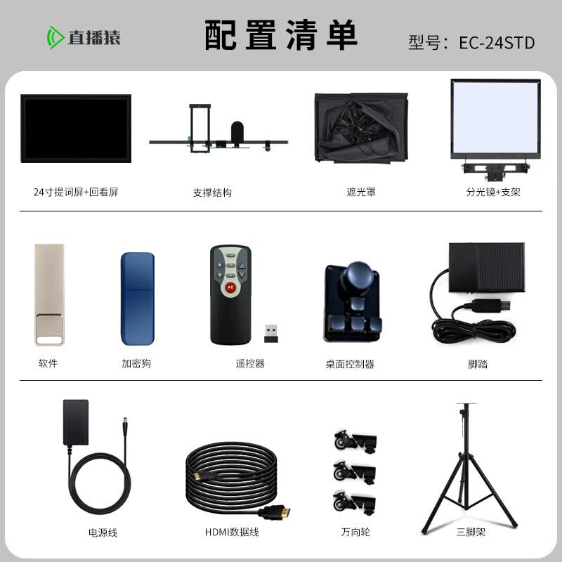 直播猿20/22/24寸单/双屏提词器大屏幕适用手机单反平板摄像机/专业提词器演播室主持录播直播专用提词器 24STD-24寸(双屏满配)
