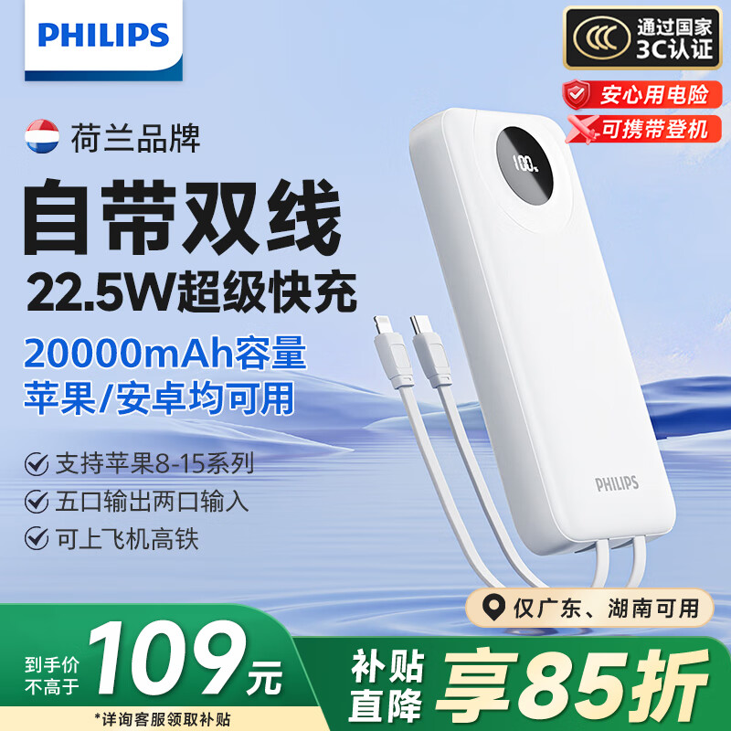  籦 PHILIPS 20000ʱ92.65Ԫ