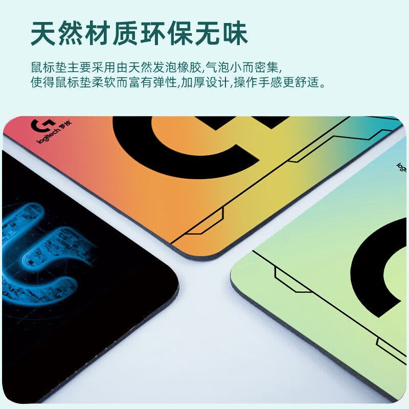 罗技（G）鼠标垫超大加厚天然橡胶男生电竞游戏FPS细面滑垫键盘垫电脑桌面 黄粉蓝 210x260mmx2mm