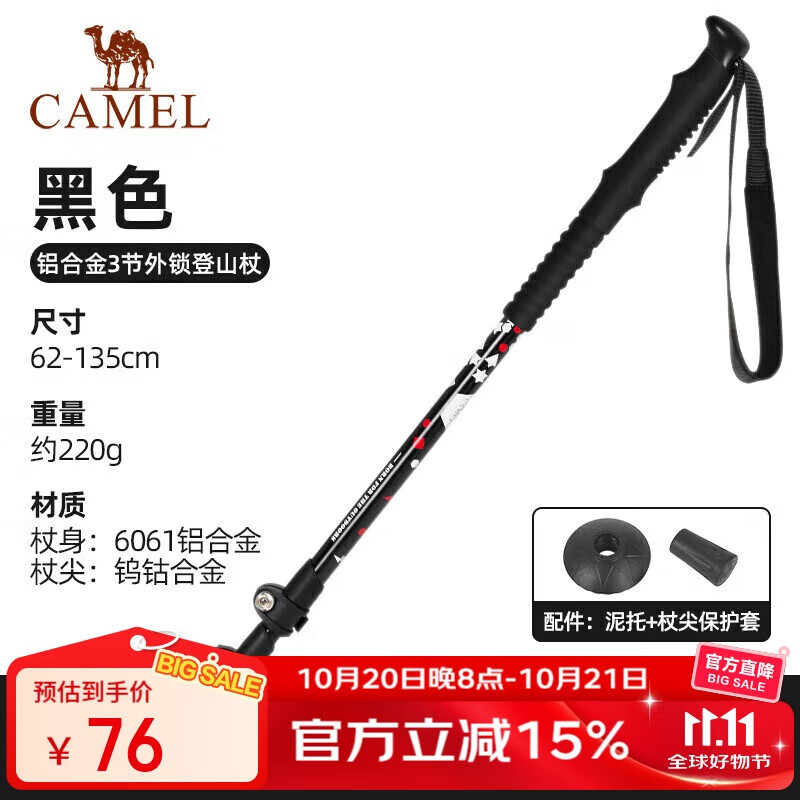 骆驼（CAMEL）户外铝合金登山杖手杖轻量伸缩拐棍徒步爬山装备老人拐杖防滑