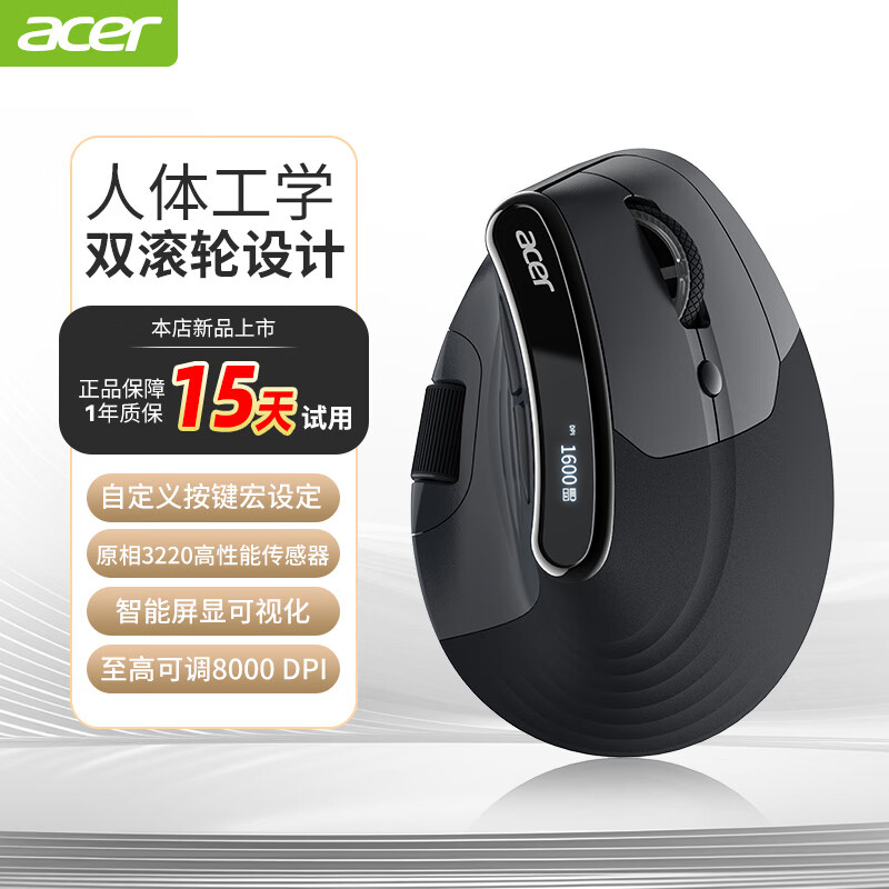 宏碁（acer）OMR274人体工学双滚轮垂直鼠标无线蓝牙三模有线可自定义按键鼠标宏静音鼠标办公电脑中大手可充电 深灰色（可自定义按键鼠标宏/双滚轮）