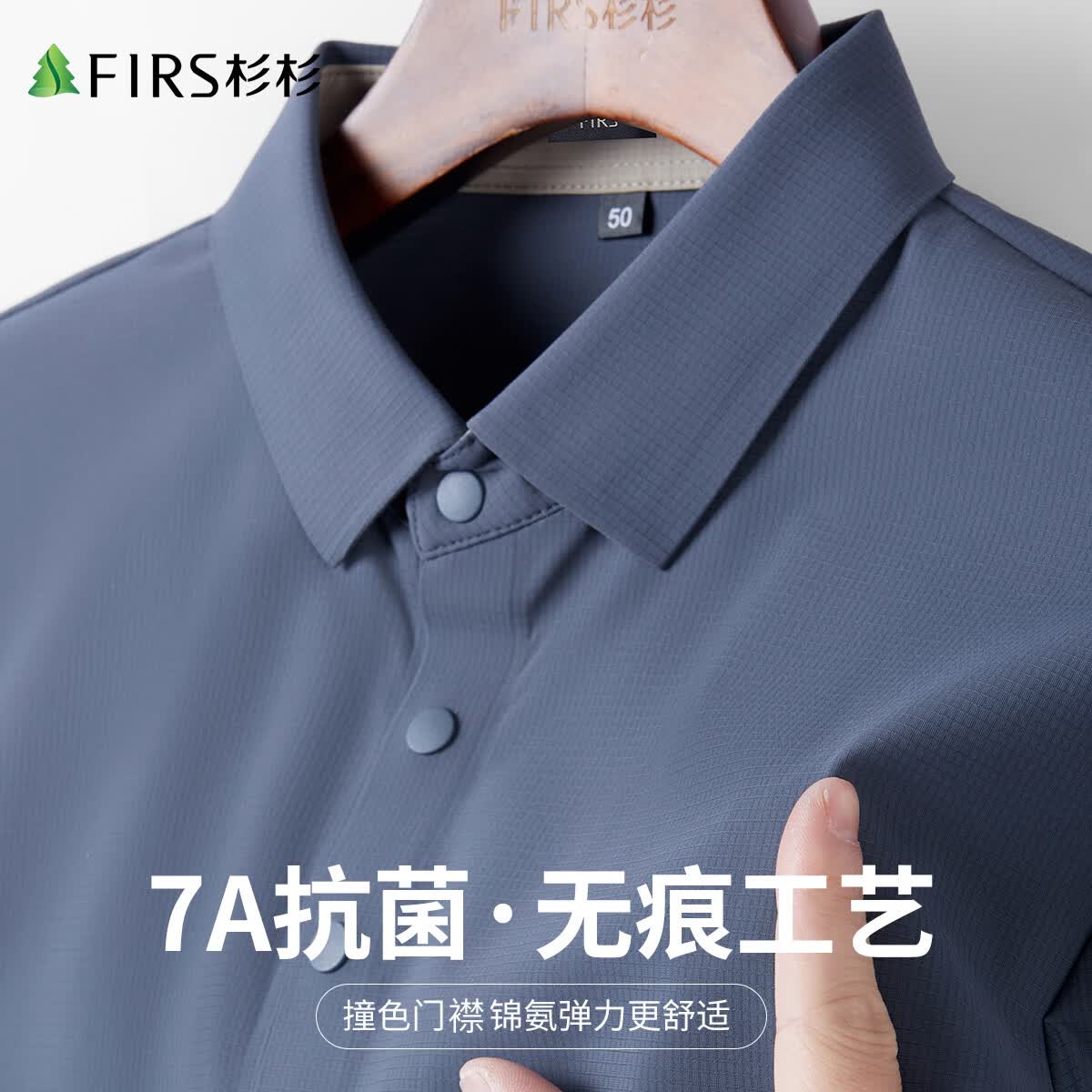 杉杉（FIRS）【速干肌理】杉杉polo衫男夏季无痕带领高端冰丝速干凉感短袖T恤 雾霾蓝 L (175/92A) （建议115-135斤）