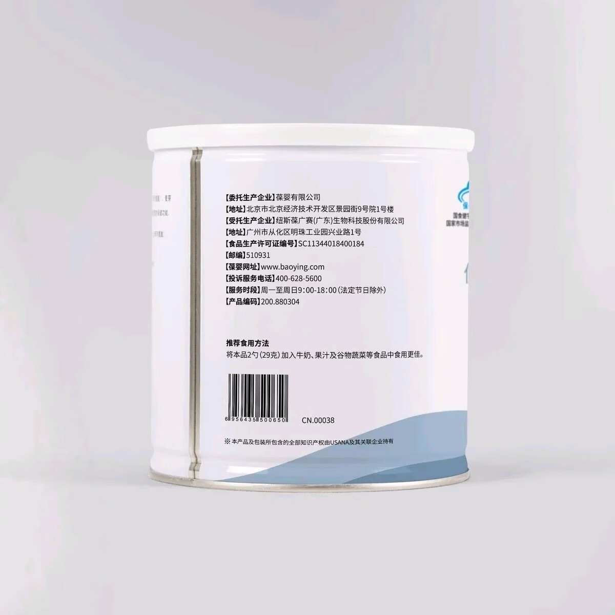 优莎纳钙维生素D大豆蛋白粉420克/罐成人 USANA葆婴大豆蛋白粉 官网正品