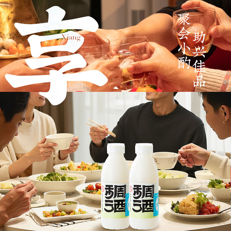 花田巷子长安米酒稠酒 低度糯米酒纯粮微醺3°甜酒 500mL4瓶