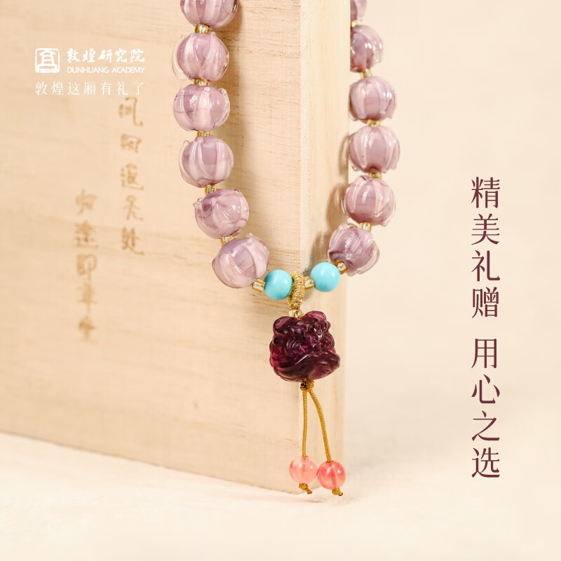 敦煌研究院 敦煌紫醒狮琉璃手串 博物馆文创盘玩手串配饰生日生日礼物