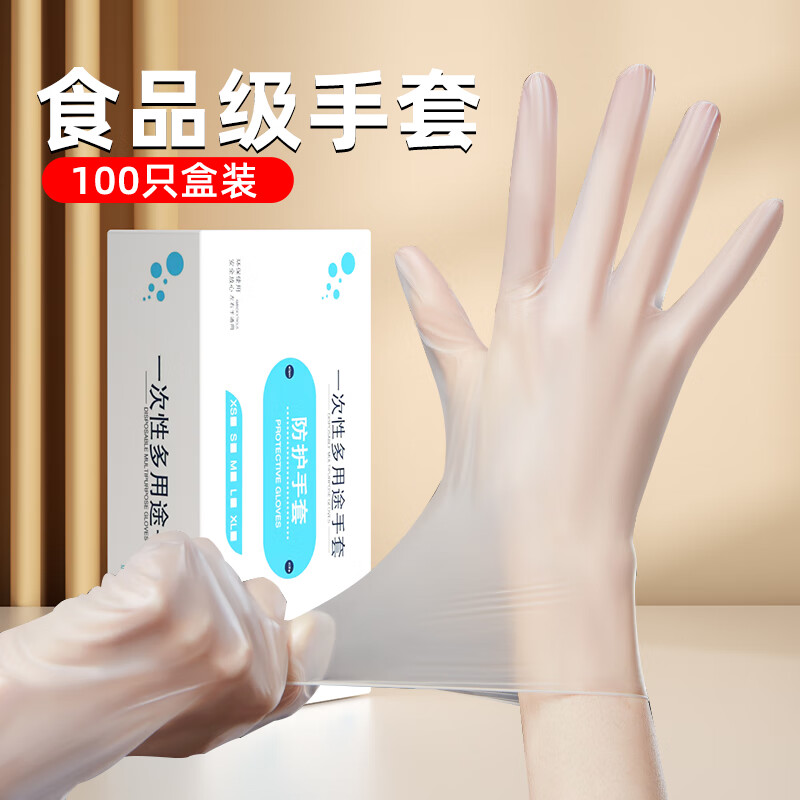 JCZS一次性手套pvc食品级专用tpe厨房洗碗乳胶橡胶家务防水耐用加厚 食品级认证【100只】TPE升级特厚款 家庭常备 M