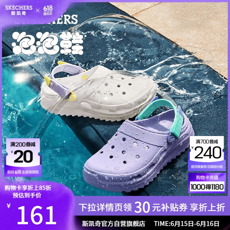 斯凯奇（Skechers）怪兽洞洞鞋凉鞋女士夏季厚底泡泡鞋软底透气沙滩鞋溯溪鞋111581
