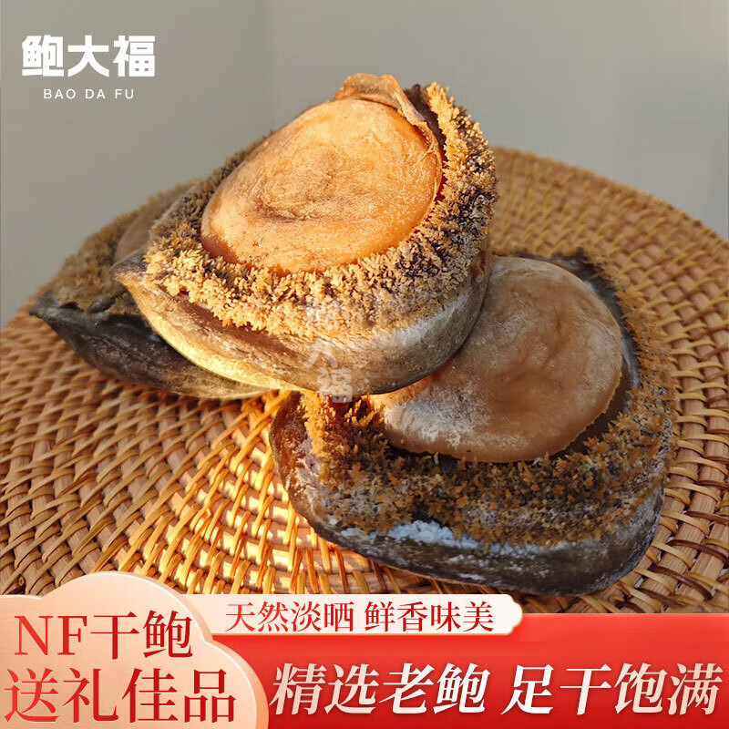 ����NF�ɱ��㺣��2ͷ4ͷ6ͷ8ͷ�������Ĵ��������ɻ��߶����������Ʒ 2ͷNF����250g1ֻ��500g2ֻ�� 250g��ͷ��Խ��ԽС��