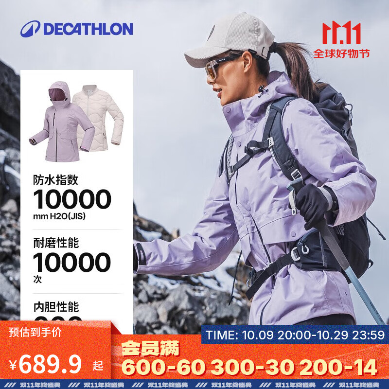 迪卡侬冲锋衣男三合一男女秋冬户外登山夹克羽绒内胆可拆卸羽绒服男 女款 浆果紫 M
