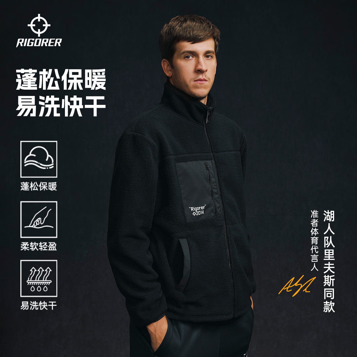 准者防风摇粒绒外套男子春季新款户外运动保暖宽松撞色抓绒上衣 纯正黑 2XL (185) 京东折扣/优惠券