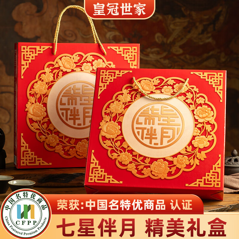 皇冠世家双黄白莲蓉味月饼广式蛋黄莲蓉糕点广东中秋节高档礼品送礼礼盒装 七星伴月礼盒710克8饼6味