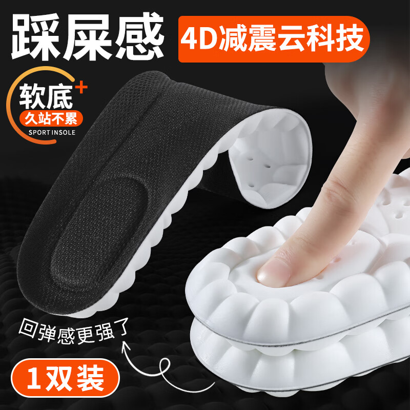 专用麦昆踩屎感鞋垫男款女小白鞋帆布鞋超软防痛吸汗防臭软底舒适 【1双-黑色】超软踩屎感|运动减 35
