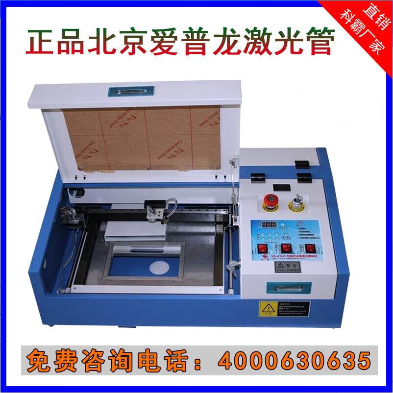 CLCEY精密3020激光雕刻機(jī)電腦印章機(jī)激光刻章機(jī)手機(jī)膜切割機(jī)刻章機(jī) 配置一40W愛(ài)普龍