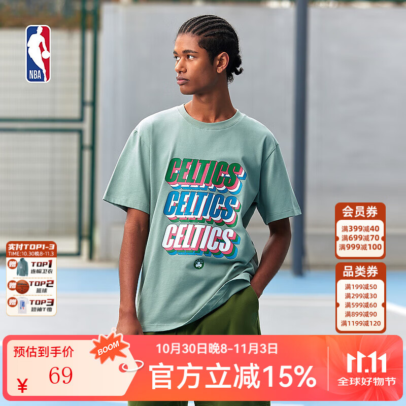 NBA欢乐的运动系列-凯尔特人队宽松T恤男运动短袖夏季圆领上衣 凯尔特人队/浅绿色 L