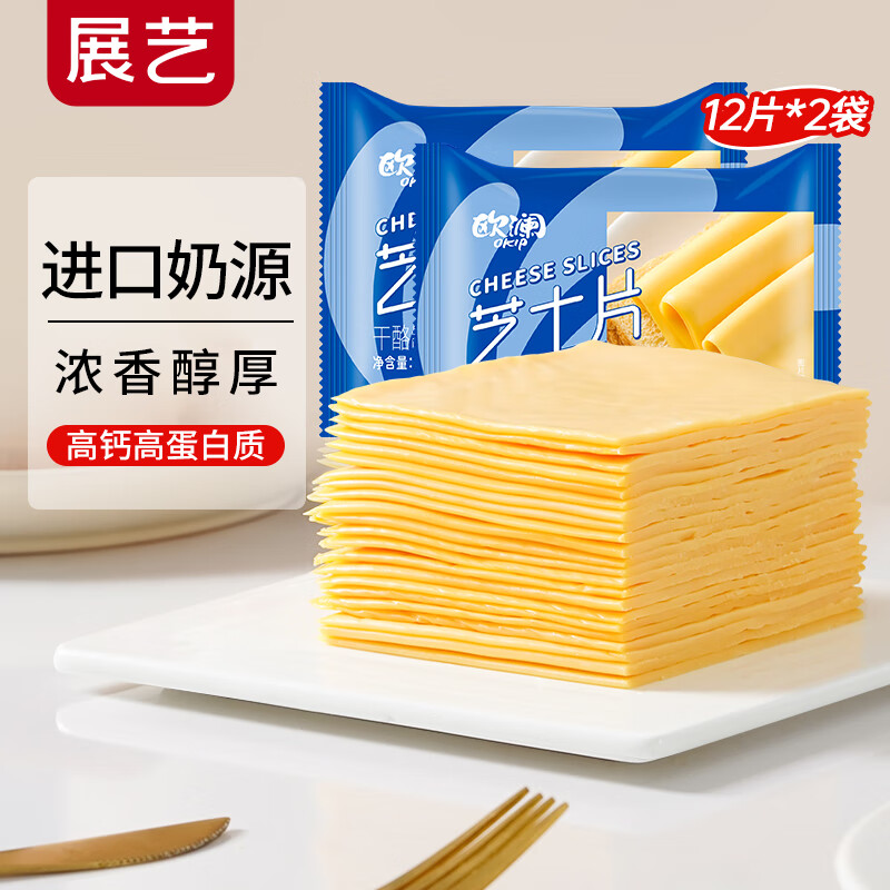 展艺 欧澜 芝士片400g 24片 奶酪片三明治泡面汉堡早餐 源头直发 包邮