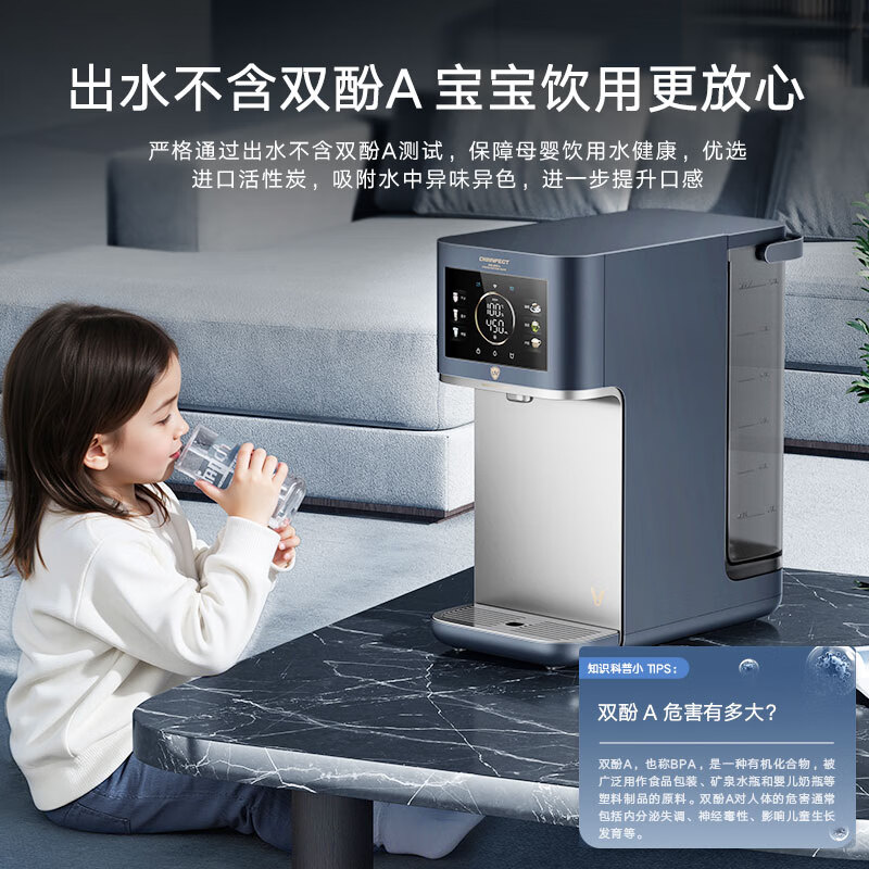 云米(VIOMI)净水器家用 加热直饮一体净饮机 台式免安装即热直净水器RO反渗透矿物质6L大水箱【国家补贴】