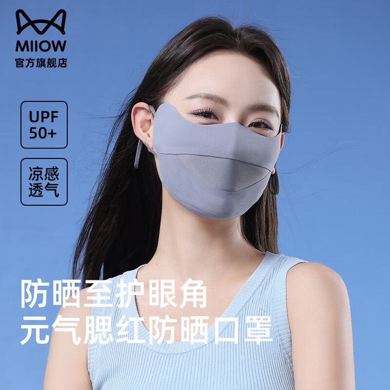 猫人防晒口罩女无痕夏季透气防紫外线夏天高颜值遮阳冰丝面罩2025新款 浅灰色 1个