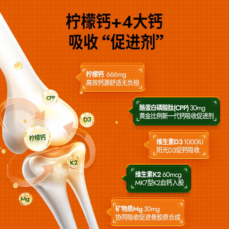 ACTASK有机柠檬酸钙+vd3+k2+镁+cpp成年青少年老年阳光补钙片营养品 30片*1瓶 【维持骨骼强度/维护心血管】3瓶/270片