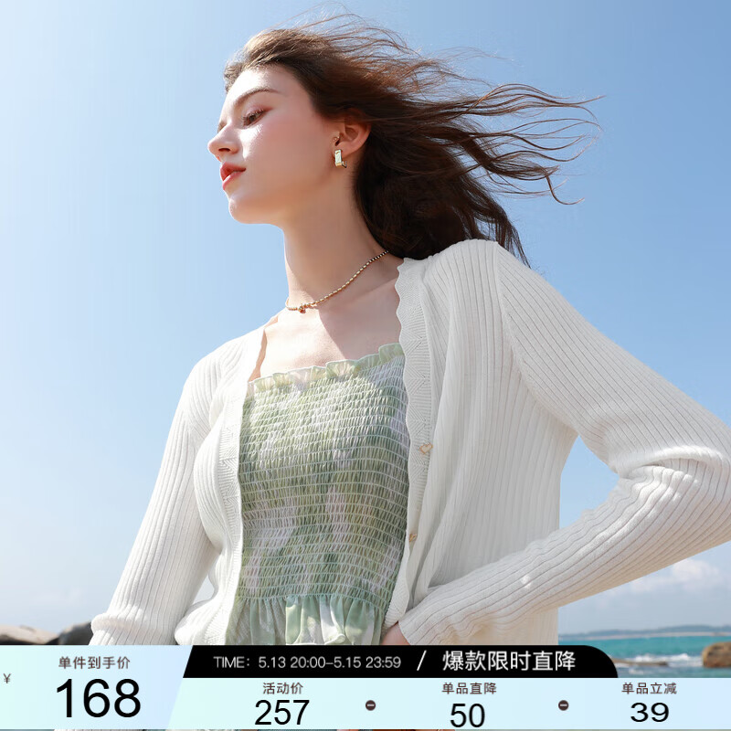 三彩2025夏季新款坑條針織衫V領(lǐng)開衫外套短款長袖罩衫輕薄小衫M