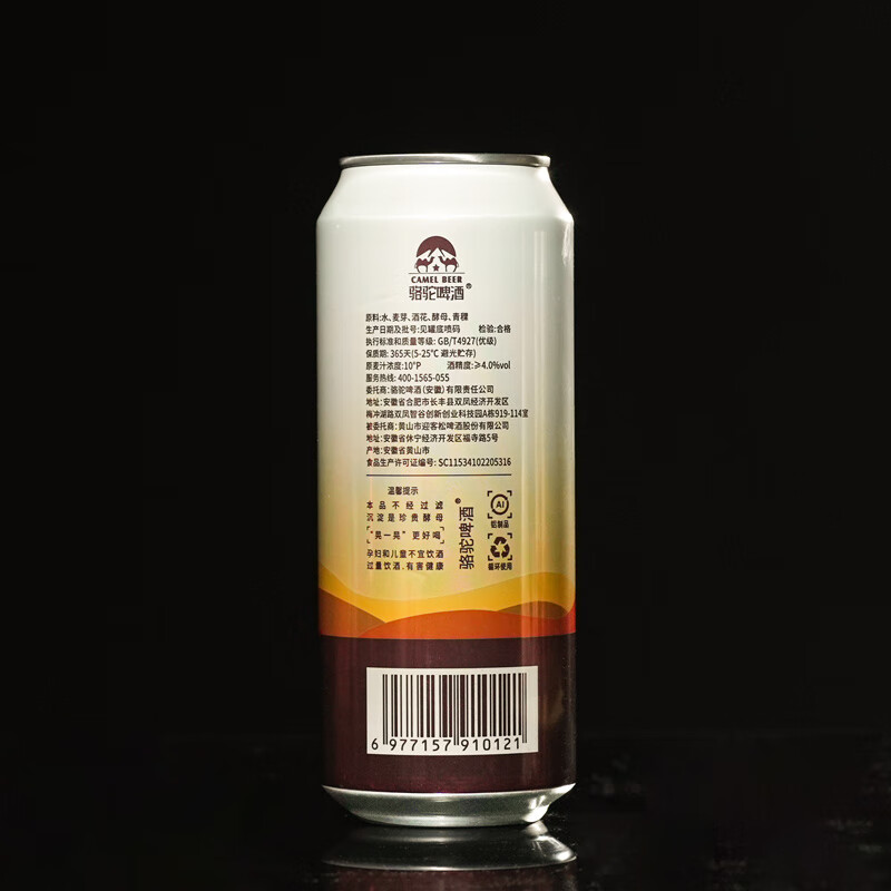 骆驼啤酒10°P精酿白啤罐装4.0度高档高浓度青稞啤酒慢发酵12瓶 新日期 精酿白啤 500mL 12瓶 整箱装