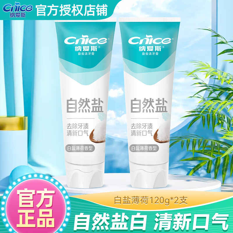 ɰ˹Ȼΰ¿̳ݱɾѱȥڳ ɰ˹ΰ120g*2֧