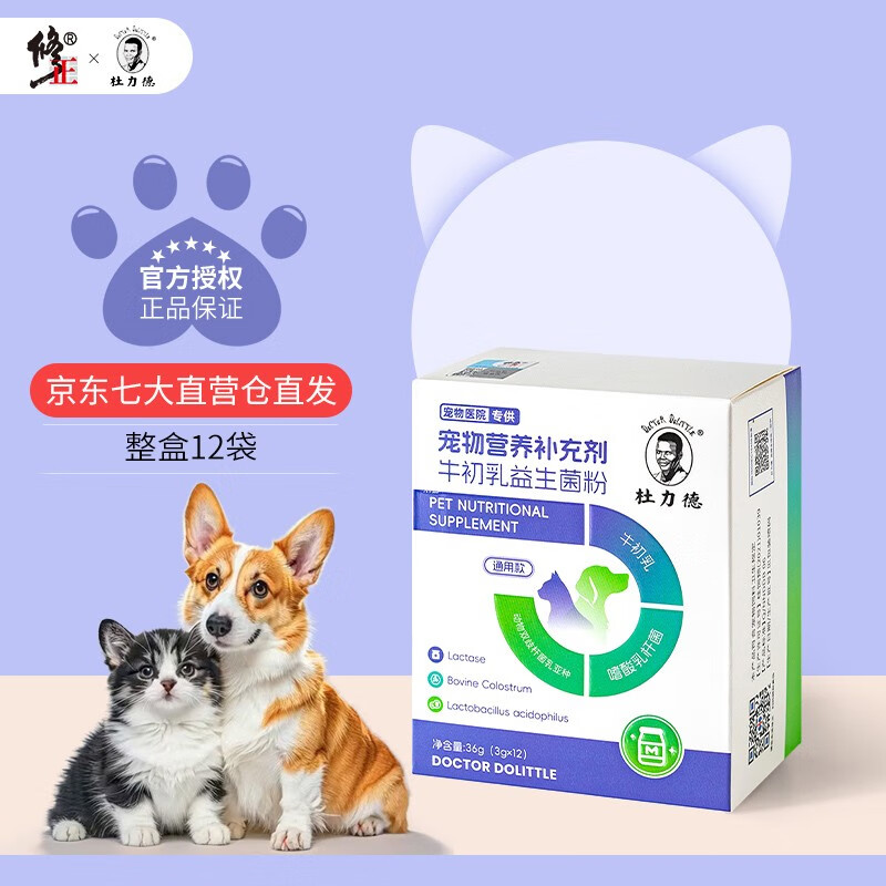 杜力德宠物牛初乳益生菌乳铁蛋白免疫低下肠胃不适狗猫通用 牛初乳(犬猫通用) 3g*12袋