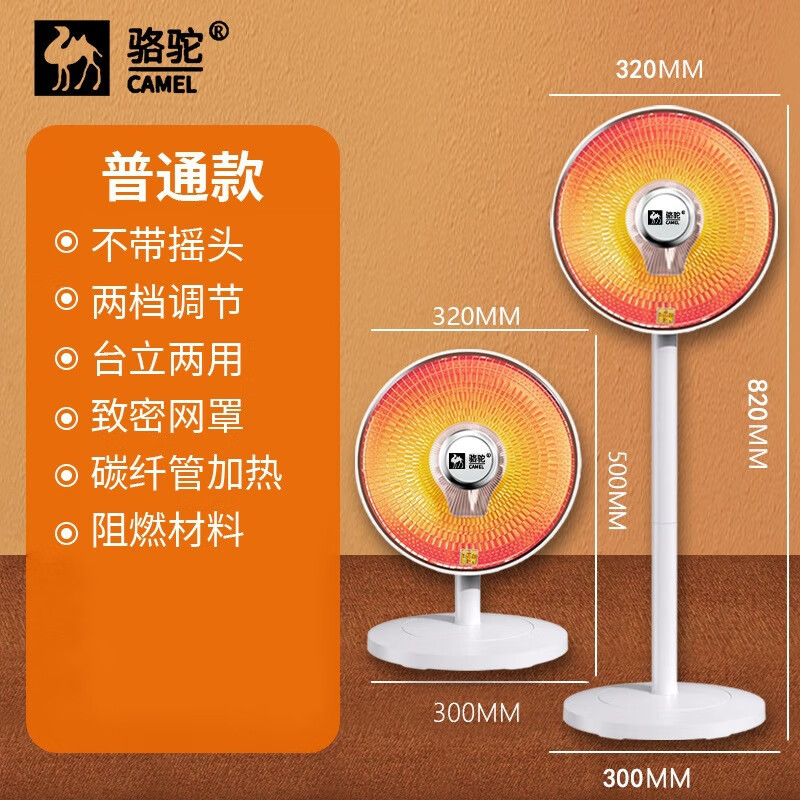骆驼（CAMEL）小太阳取暖器家用节能省电立式电暖气电热扇速热烤火炉电火炉 机械款扁头82cm台立无摇头