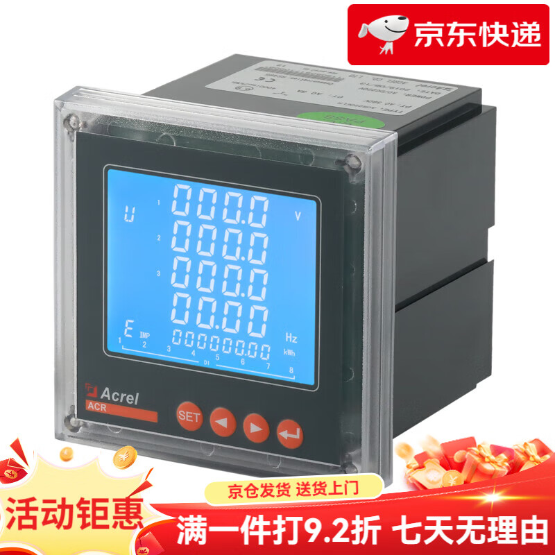 安科瑞（Acrel）多功能電表ACR220EL嵌入式網(wǎng)絡(luò )儀表LCD顯示廠(chǎng)家 ACR220EL_基本款