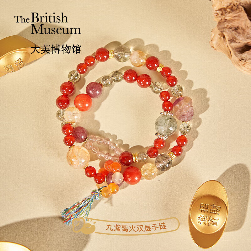 大英博物馆东方梦境九紫离火双层轻奢手链女款高级手串送女生生日圣诞礼物