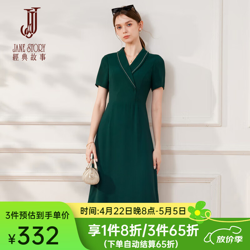經(jīng)典故事（JANE STORY）2024新款職業(yè)氣質西裝領連衣裙女夏季知性正式場合長裙修身西服裙 深綠色 S