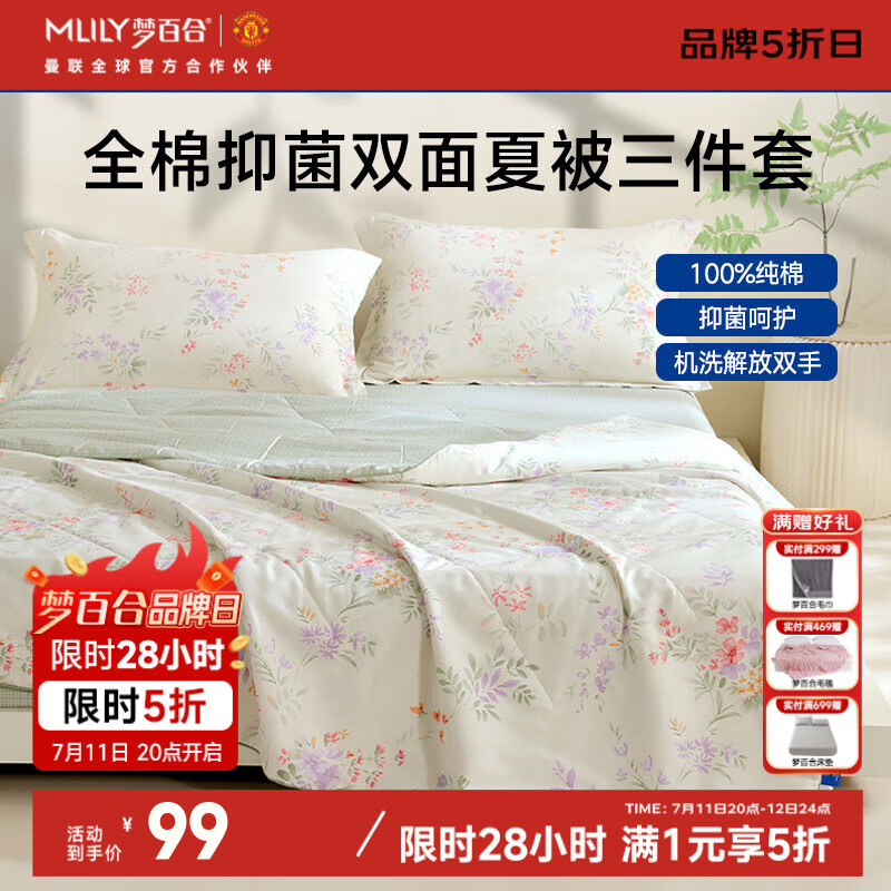 �ΰٺϣ�MLILY���������յ�������ȫ�޿ɻ�ϴˮϴ˫�污����ı�˫���ı� ������Ӱ 150x200cm ��ȫ���־�+��ˮϴ��