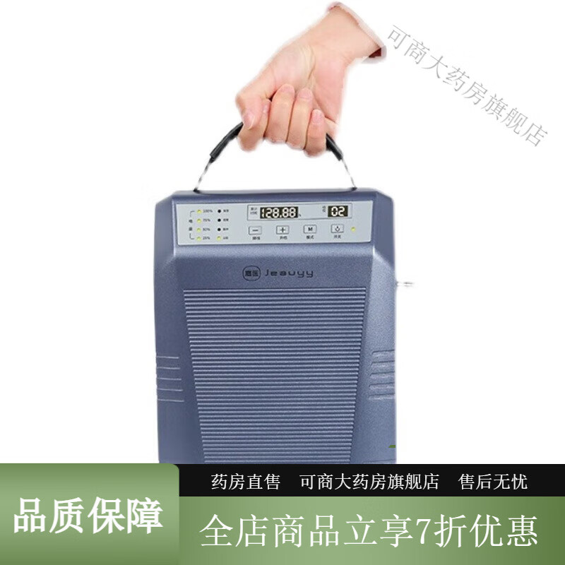 嘉醫制氧機 隨身充電式吸氧器脈沖式車(chē)載孕婦老人高原吸氧機器 3L便攜制氧機可車(chē)載