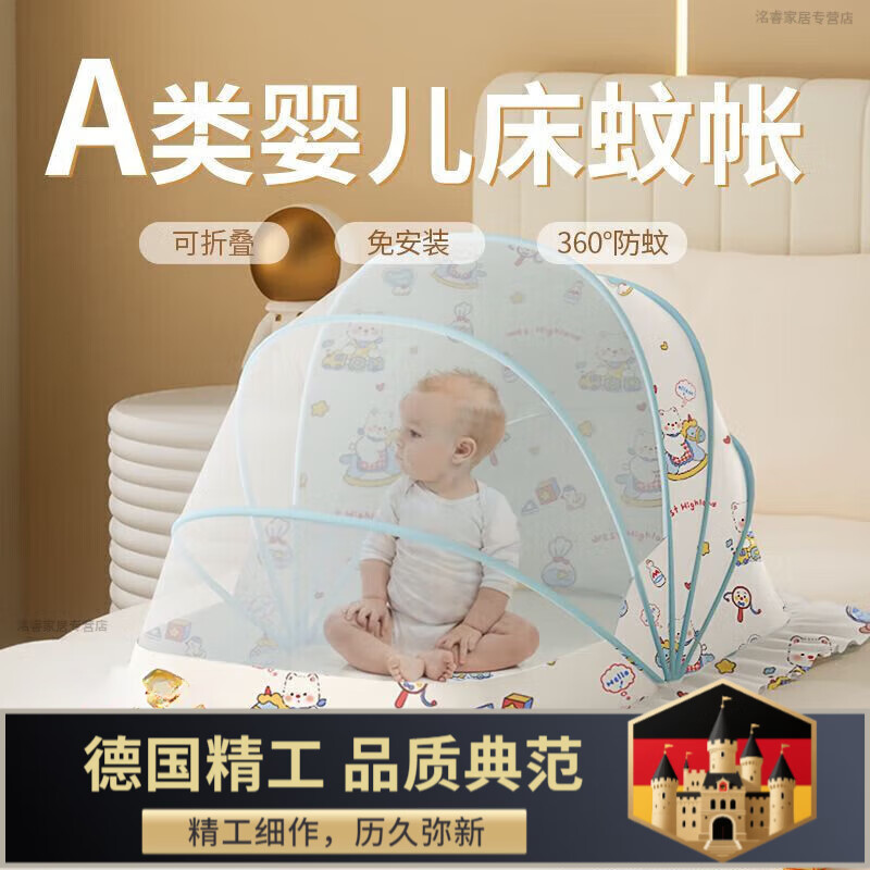 OQB德國嬰兒蚊帳罩專用寶寶新生兒童通用可折疊蚊帳遮光防蚊回底紗 玩具狗【A類抗菌帳紗 免安裝】防塵布頂 大號（適合0-3歲）120*60cm