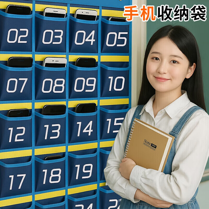 八海鸟手机收纳挂袋班级手机收纳袋存放布袋教室公司手机挂壁袋子30格