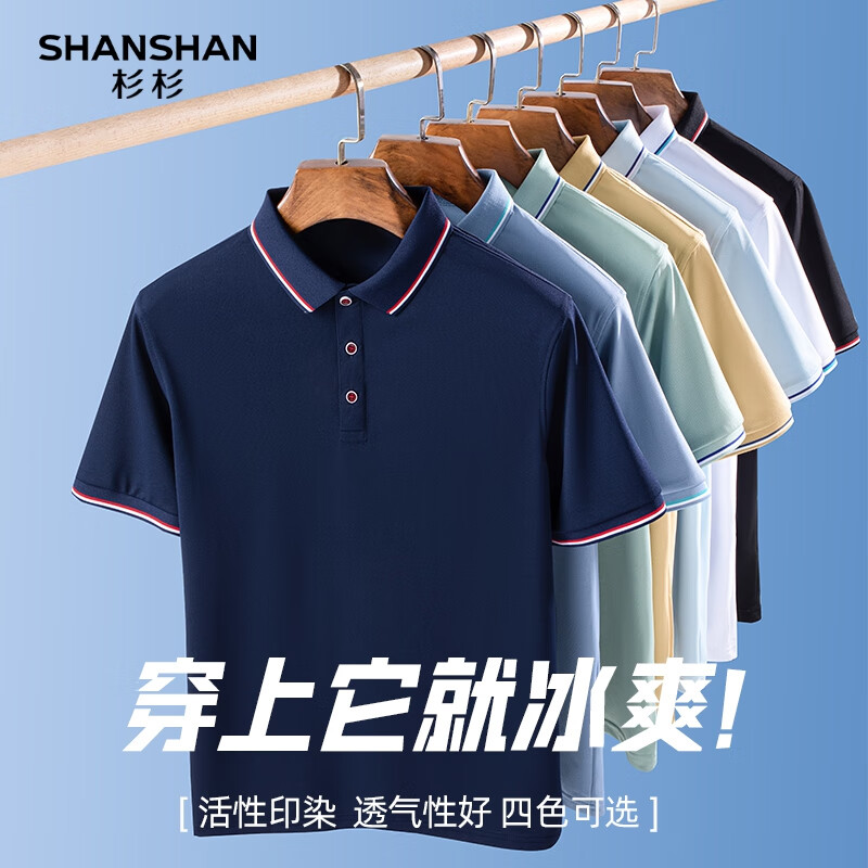 SHANSHAN杉杉短袖t恤男中青年凉感POLO领上衣夏季爸爸装父亲节新款衣服 白色 2XL /180【建议140-155斤】