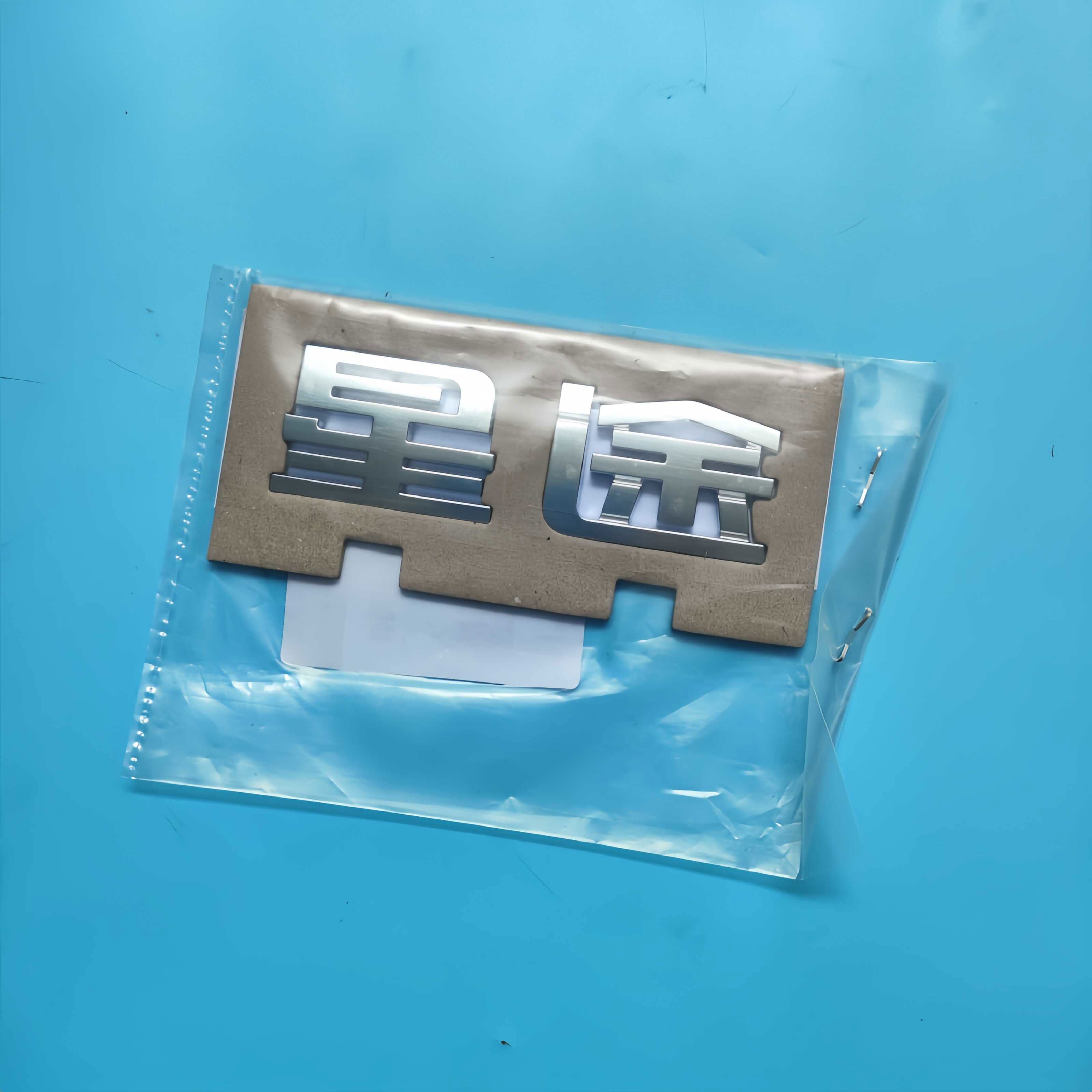 CLCEY星途星纪元ET前后保险杠车标星途EXEED标STERRAET标原厂件 前EXEED标