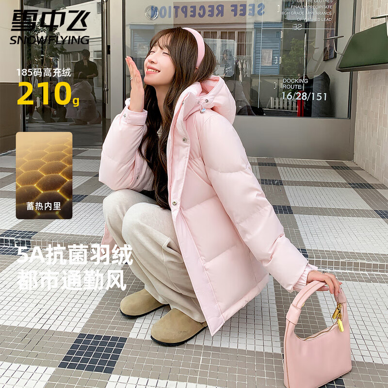 雪中飞羽绒服冬季女装纯色简约高级感休闲百搭发热蓄热透气网布时尚外套 芭蕾粉 （男女同款） S (160)