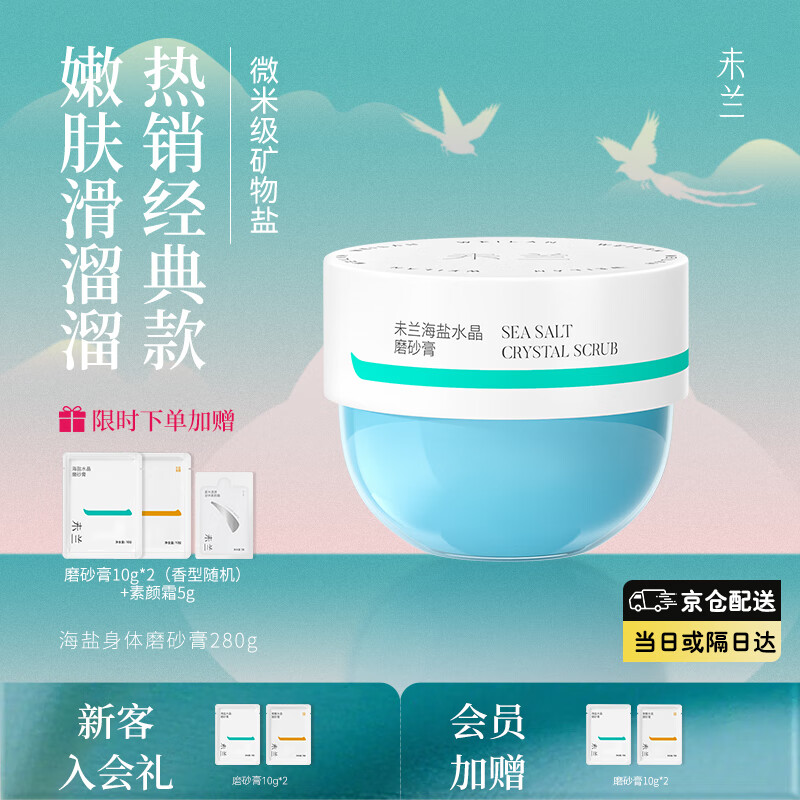 δ�� ��������ĥɰ��280g ĥɰ��ȥ����Ƥ��ȫ���屣ʪ������ԡ¶��Ůʿ���ι��� 76.4Ԫ