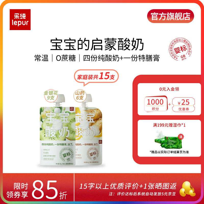 �ִ�ҩʳͬԴ�������� Ӥ�׶���ͯ�㸨ʳ 0����Ӥ�곣������(6����+) ����15֧��ҩʳͬԴ��ζ���