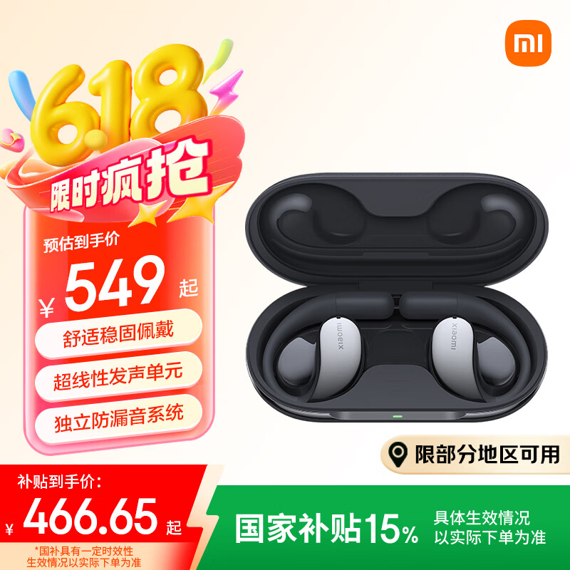 小米（MI）Xiaomi开放式耳机【政府补贴】无线挂耳式舒适佩戴 适用于安卓苹果手机（月隐黑） 