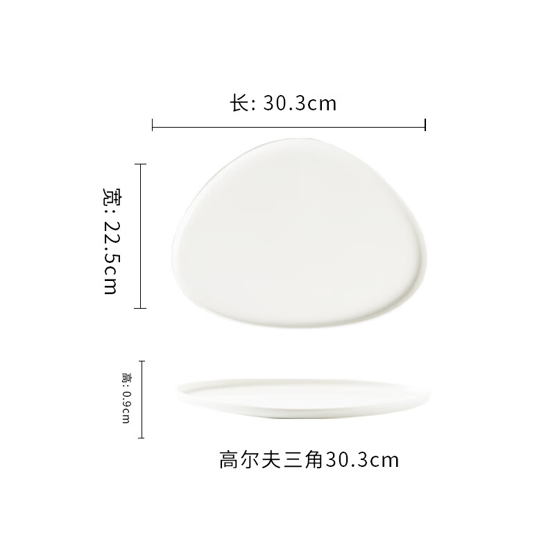 青木尚瓷北歐異型三角西餐盤(pán)牛排餐盤(pán)感簡(jiǎn)約餐廳后廚餐具平盤(pán)子釉下彩 三角異型盤(pán) 12英寸