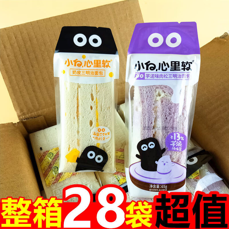 小白心里軟三明治奶皮面包彩虹芋泥肉松味夾心吐司網(wǎng)紅早餐蛋糕點 28包*65g 奶三明治【芋泥味】