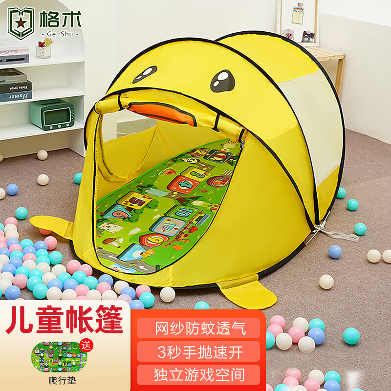 格术户外装备儿童帐篷室内游戏屋帐篷全自动速开卡通小帐篷生日礼物 小黄鸭儿童帐篷+爬行垫