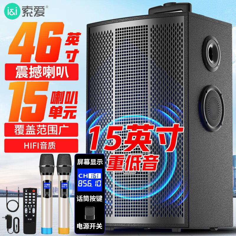 索爱（soaiy）15吋广场舞音响木质大功率便携式户外重低音蓝牙k歌专用大音量移动拉杆音箱室外演出双话筒SA-F87