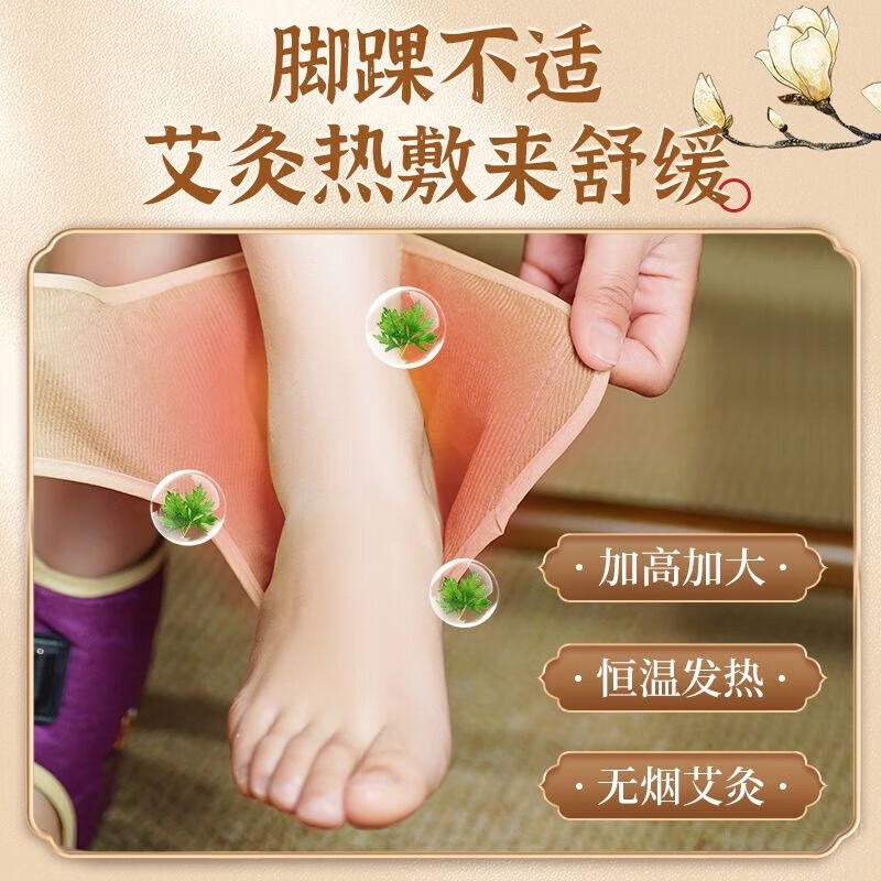 通用艾绒电加热护脚踝关节艾灸热敷包脚腕电热脚脖子保护套脚跟理疗袋 护脚艾绒内芯