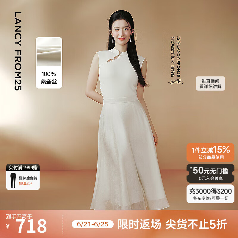 朗姿【兰亭叙】真丝提花立领衬衣2025年夏新款新中式衬衫/半身裙 米白色半身裙 S