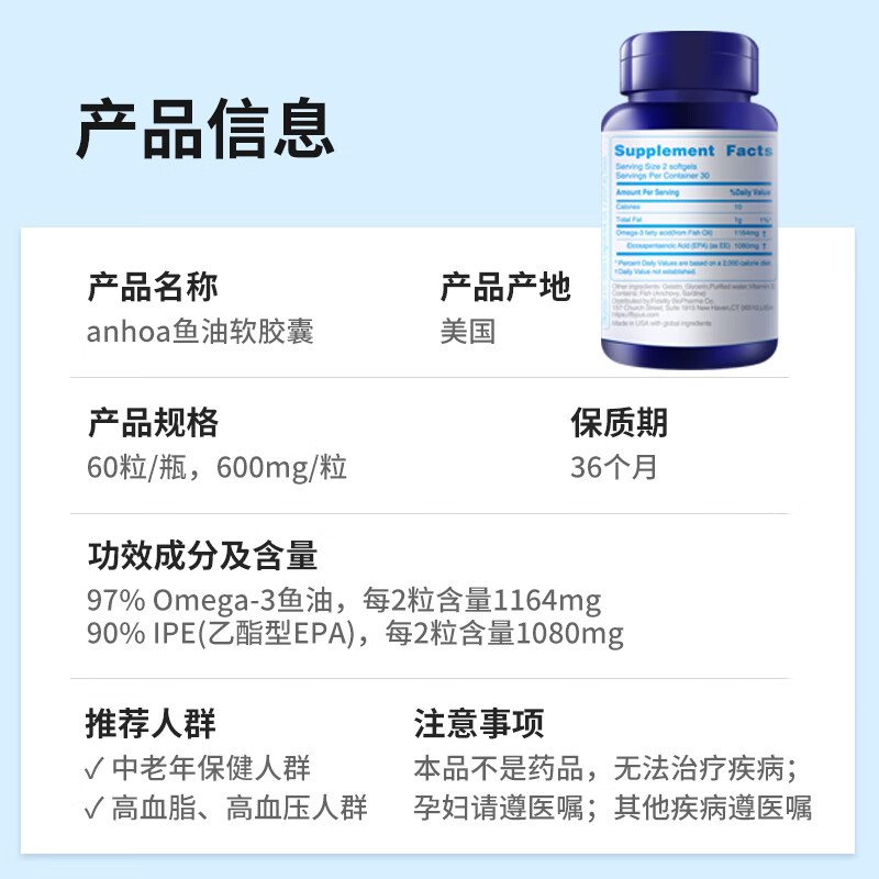 anhoa安和雅97%Omega-3高纯度EPA深海鱼油代谢心脑养护成人官方旗舰店 【3瓶巩,固防线】180粒国货 60粒*3瓶