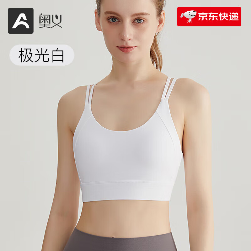 奧義運(yùn)動(dòng)內(nèi)衣女美背防震聚攏跑步背心健身服夏季高強(qiáng)度瑜伽文胸一體式 極光白 S