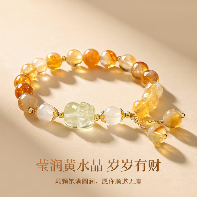 老凤祥招财貔貅黄水晶手串女士高级感银手链女纪念日生日礼物送女友老婆 招财貔貅黄水晶手串